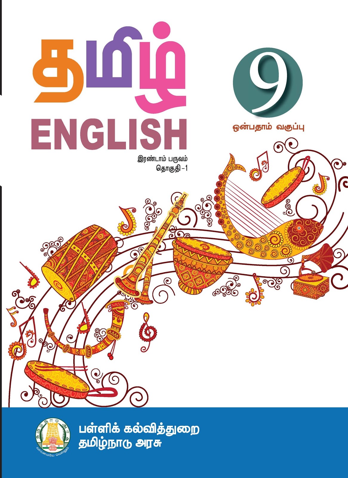 Arthashastra Book In Tamil Pdf Free Download